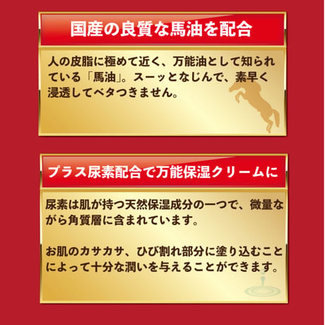 【特価】リシャン 馬油プレミアムクリーム （さくらの香り）200g