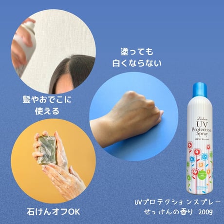 リシャン　ＵＶスプレーせっけんの香り200ｇ