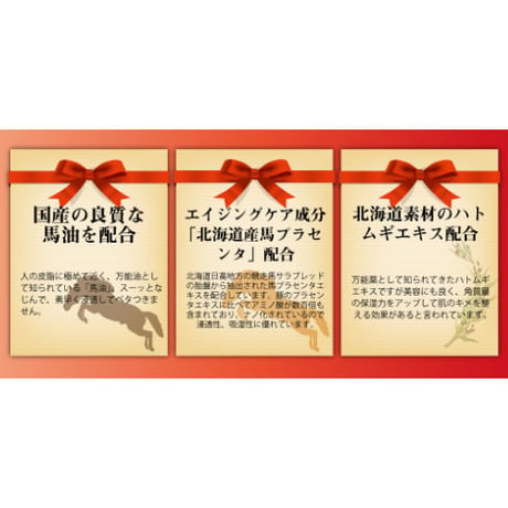 リシャン馬油フェイスマスク（さくらの香り）５枚入り