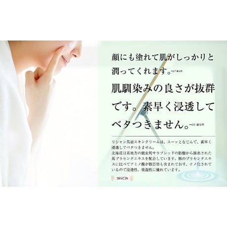 リシャン 馬油スキンクリーム （さくらの香り）200g×３