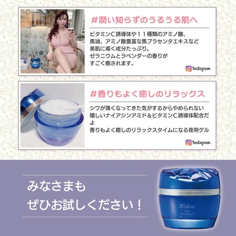 リシャン　夜用オールインワンゲル　50ｇ