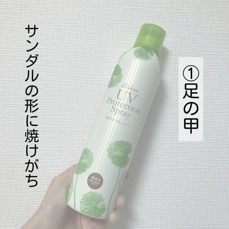 リシャン　無添加UVスプレー無香料200ｇ