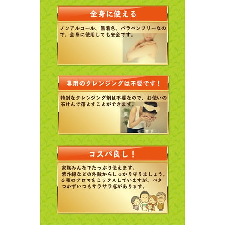 リシャン 大容量UVスプレー（アロマミックスの香り）230g