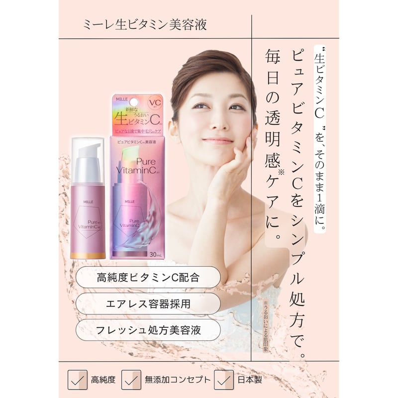 Reinca ビタミンC美容液 30ml ミーレ 生ビタミンC美容液 30mL | lishan