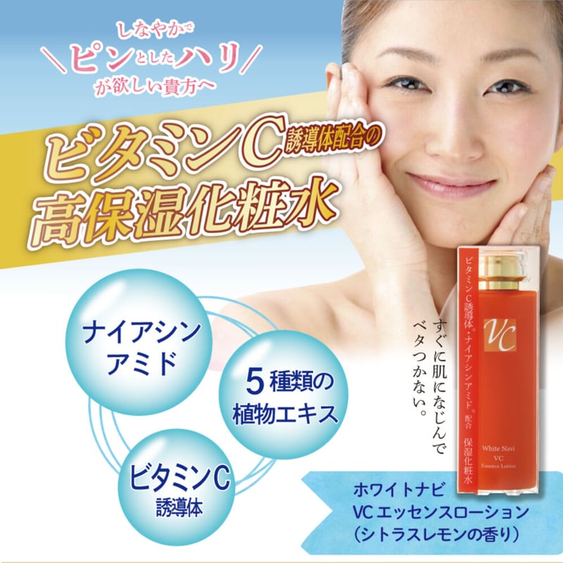 EBM化粧品、Naviローション、エッセンス EBM ONLINE STUDIO / EBM ESエッセンスローションS 100mL