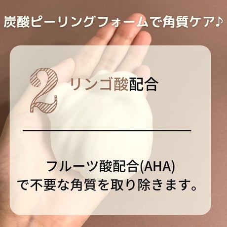 リシャン 炭酸ピーリングフォーム（さくらの香り）250g