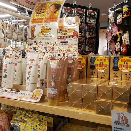 リシャン馬油スキンクリーム （さくらの香り）200ｇ