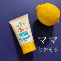 【送料込】リシャンベビー馬油クリーム（無香料）100g
