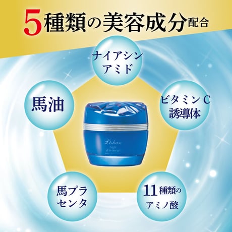 リシャン　夜用オールインワンゲル　50ｇ