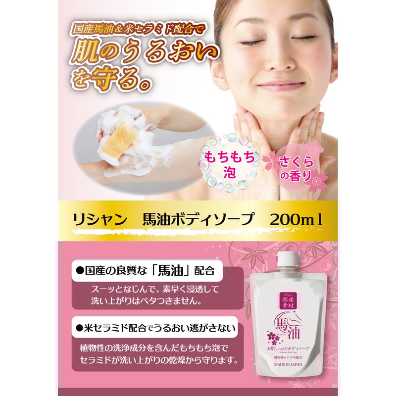 リラエ パラシャンプー さくら リラエ パラシャンプー さくら 試してみた】リラエ パラ