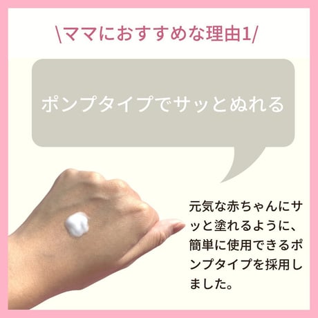 リシャン　ベビー＆ママボディミルク　無香料250ｍｌ