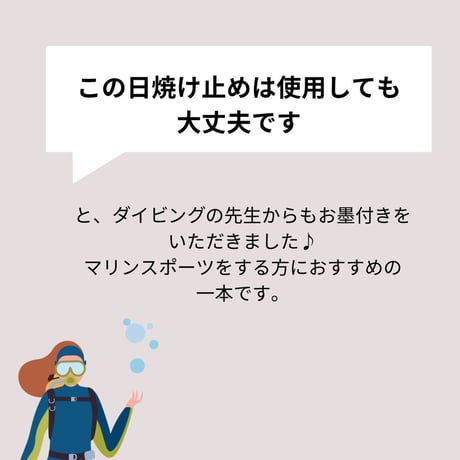 エコーラル ノンケミカルUVスプレー（無香料）200g