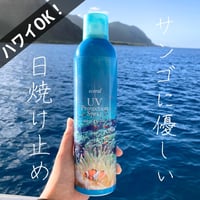 エコーラル ノンケミカルUVスプレー（無香料）200g