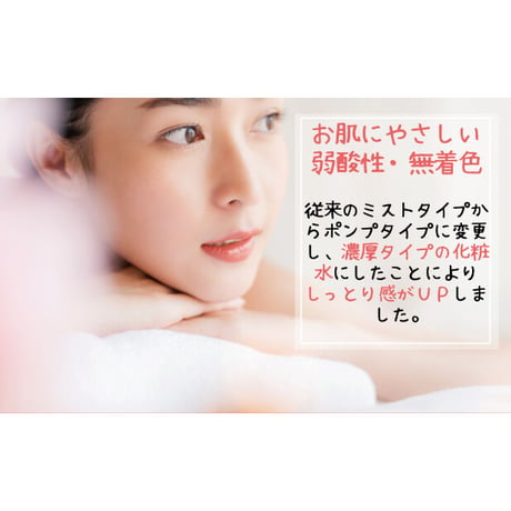 リシャン馬油化粧水（さくらの香り）260ｍl