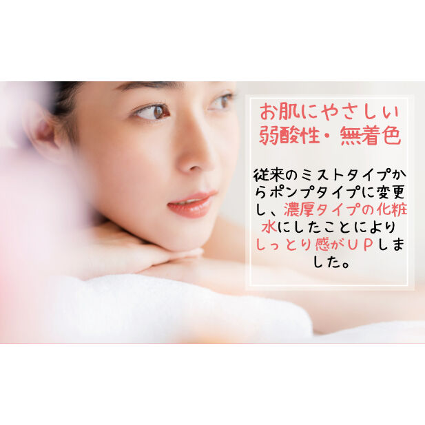 リシャン馬油化粧水（さくらの香り）260ml | lishan