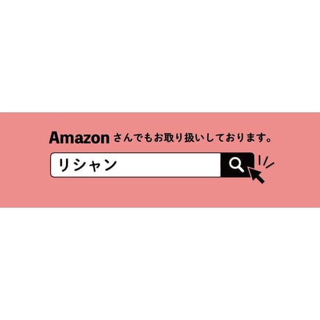 【特価】リシャン 馬油プレミアムクリーム （さくらの香り）200g