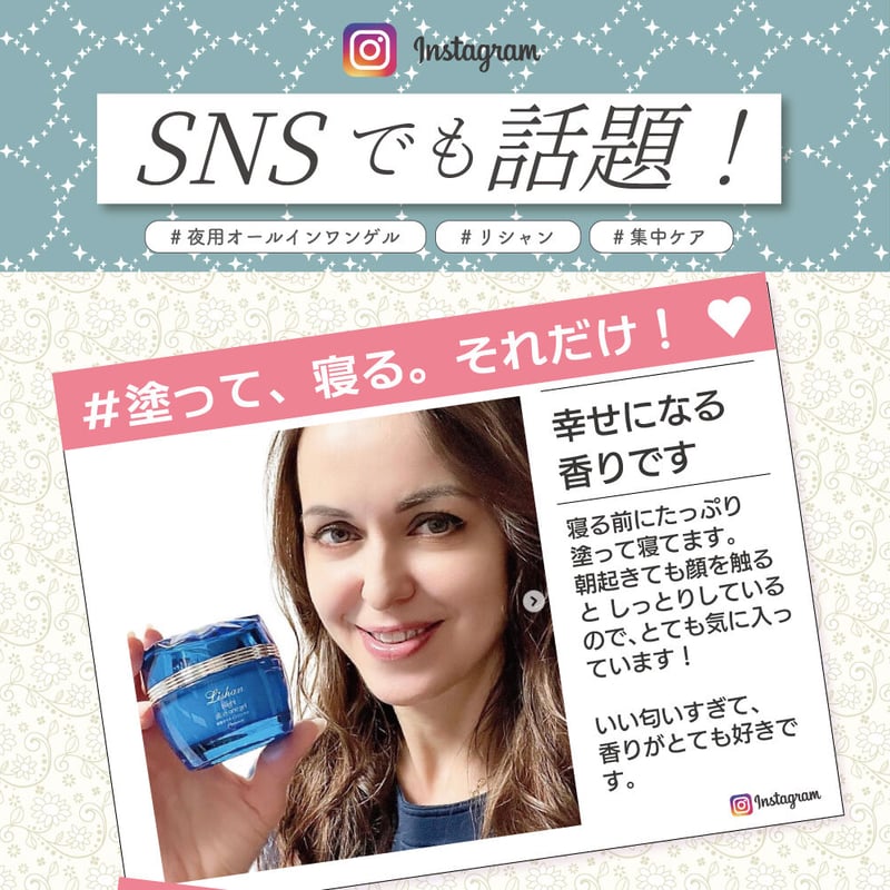 リシャン 夜用オールインワンゲル 50g | lishan