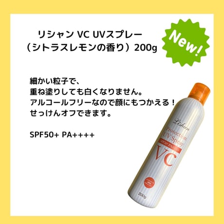 リシャン　ＵＶスプレーＶＣシトラスレモンの香り　200ｇ