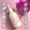 リシャン ベビー&ママボディミルク 無香料250ml