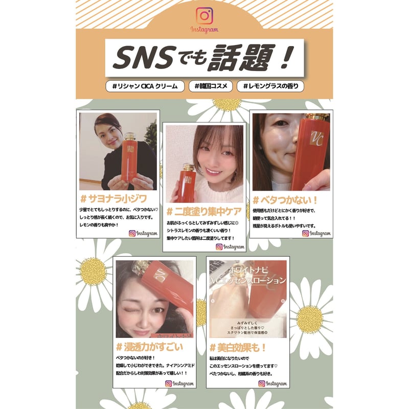 ホワイトナビ VCエッセンスローション | lishan