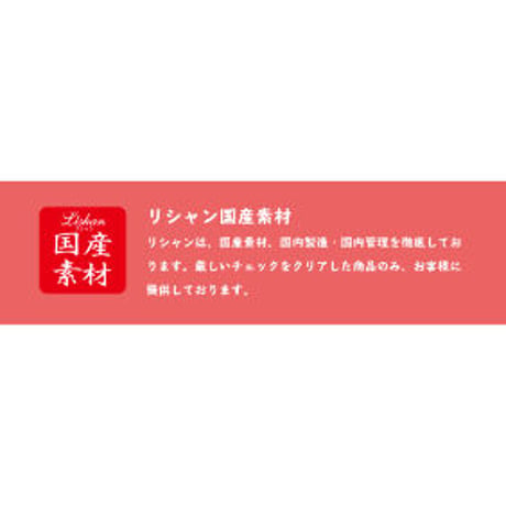 リシャン 馬油化粧水（さくらの香り）260ml×３