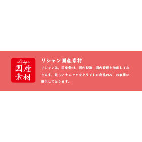 リシャン 馬油化粧水（さくらの香り）260ml×3 | lishan