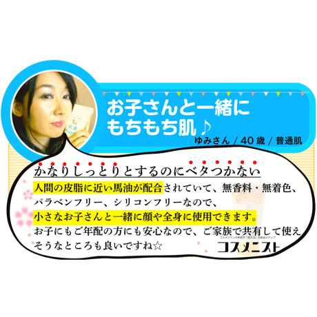 【送料込】リシャンベビー馬油クリーム（無香料）100g