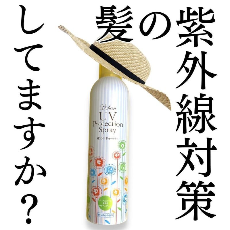 saki 様　Lishan リシャン　無添加　UVプロテクション 日焼け止め saki 様 Lishan リシャン 無添加 UVプロテクション 日焼け止め