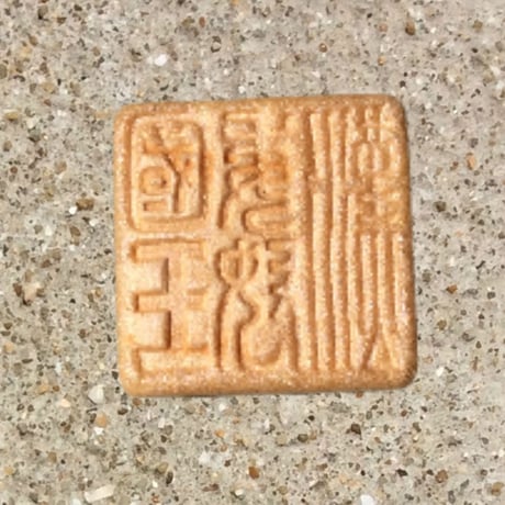最中皮・金印　(１４枚入り)