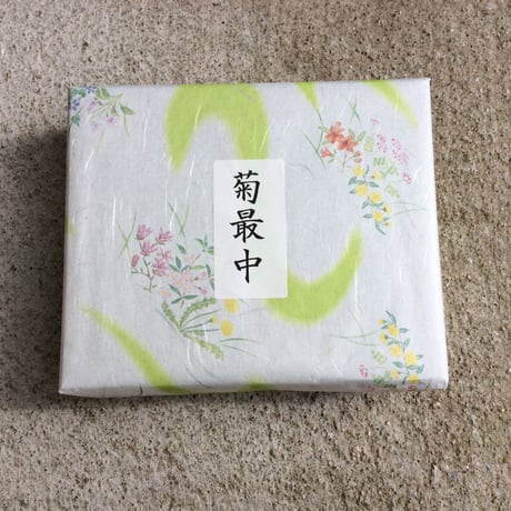 菊最中　(黒餡、白餡各6個)計12個入り