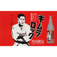 キムラロック 720ml 25度☆6本入☆ | 「焼酎キムラロック販売」木村