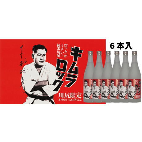 キムラロック 720ml  25度★6本入★