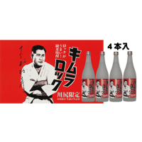 キムラロック 720ml 25度★4本★