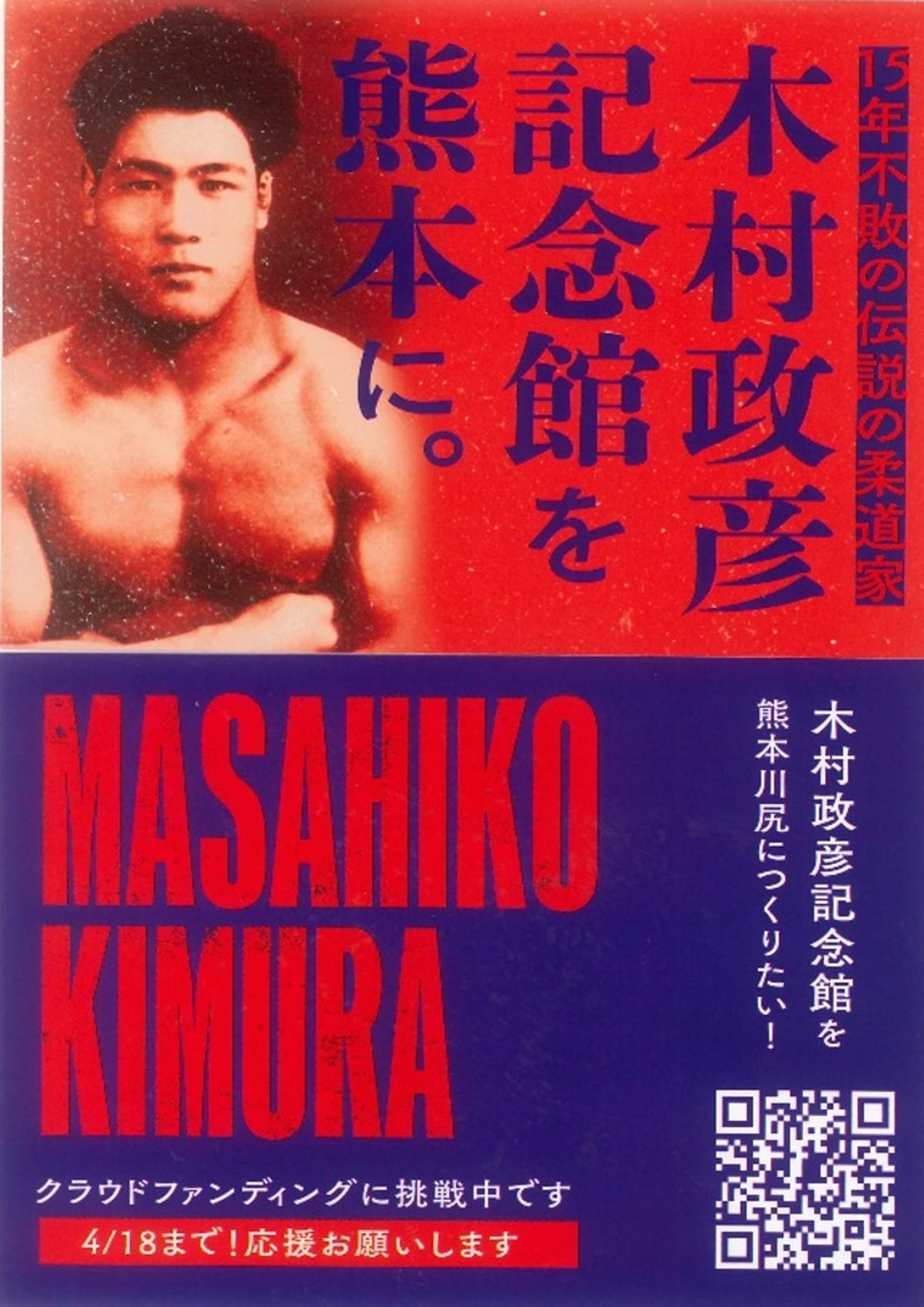 わが柔道: グレイシ-柔術を倒した男 (学研M文庫 E き 4-1)木村