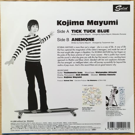 Tick Tuck Blue Anemone / Kojima Mayumi [Used / 7]