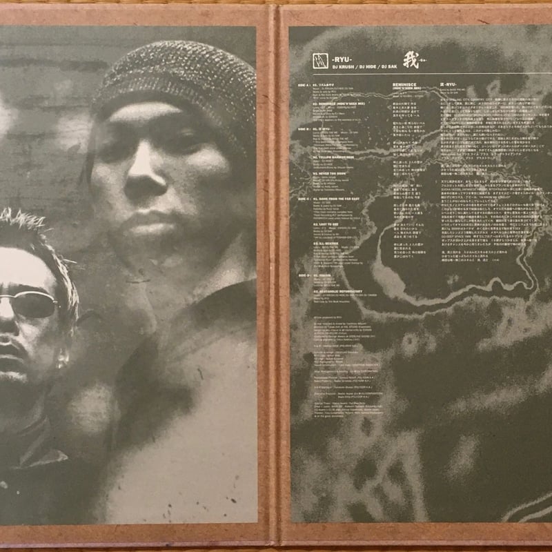 我 / 流 [Used / 2LP] | MakaG Records