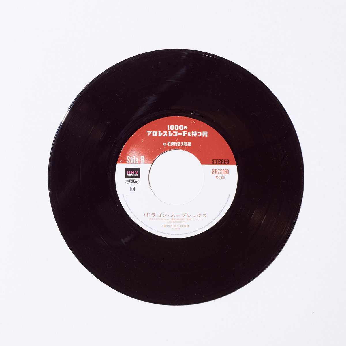 Medline Roni Alkekengi 7インチレコード 湘南乃風 / Boogie Man & Silver King 7インチレコード - メルカリ