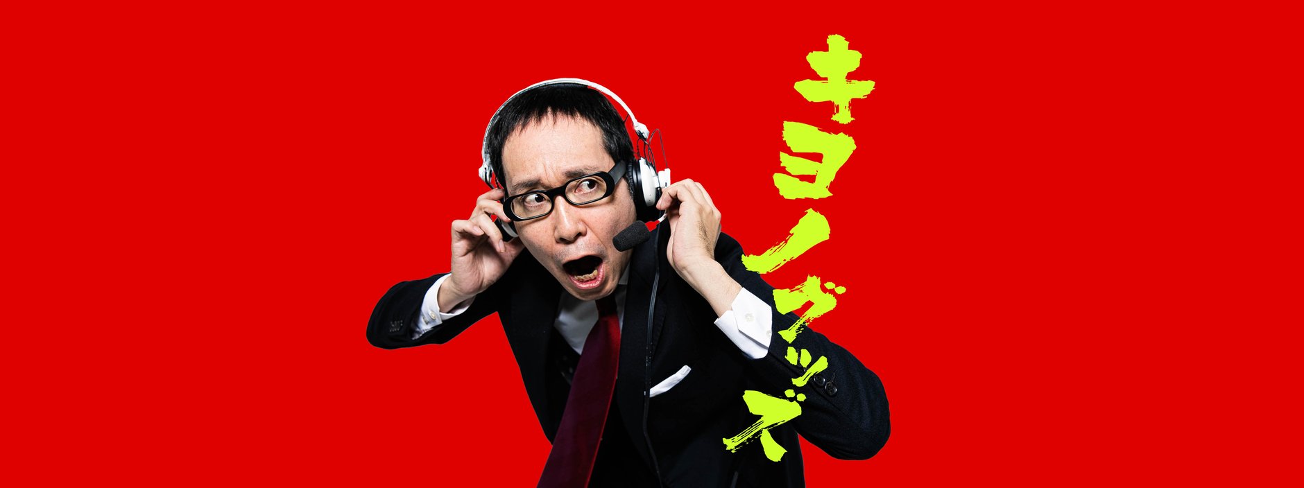 キヨノグッズ