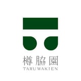 自園自製 有機 天空の川根茶 樽脇園 / Taruwaki-en
