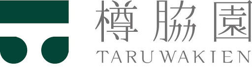 自園自製 有機 天空の川根茶 樽脇園 / Taruwaki-en