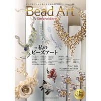 【雑誌】Bead Art 2022年冬号 vol.40（送料込み）