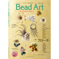 【雑誌】Bead Art 2021年春号 vol.37（送料込み）