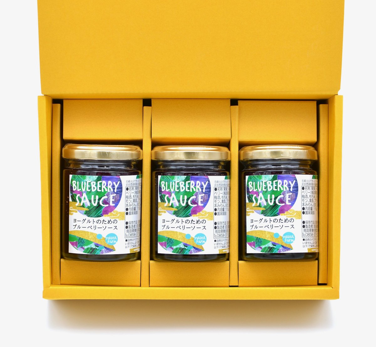 ヨーグルトのためのブルーベリーソース3本セット(箱入り) | 前田農園