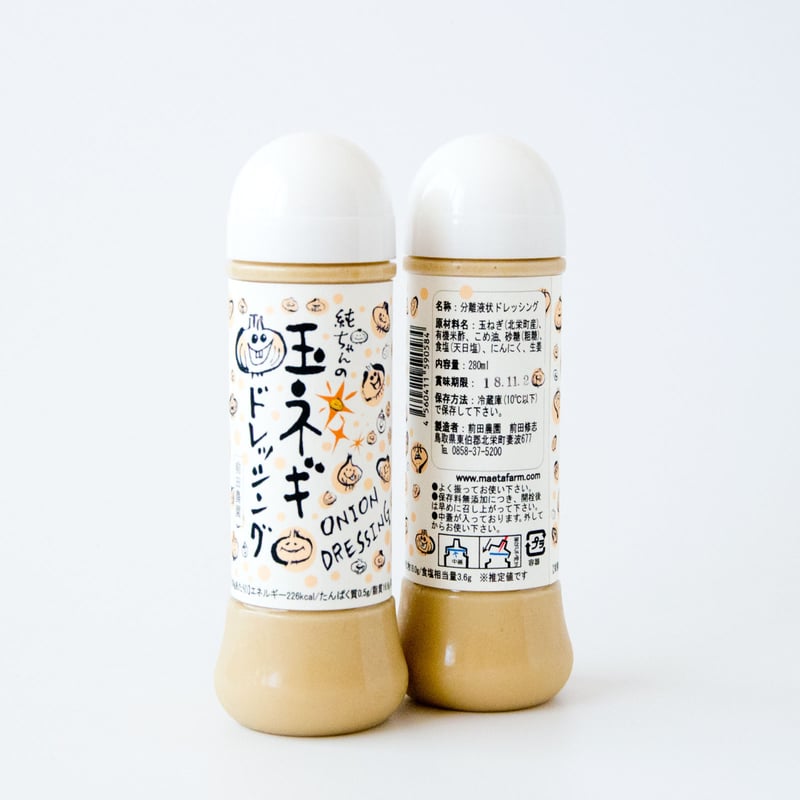 純ちゃんの玉ネギドレッシング 2本（冷蔵品）【うま味調味料無
