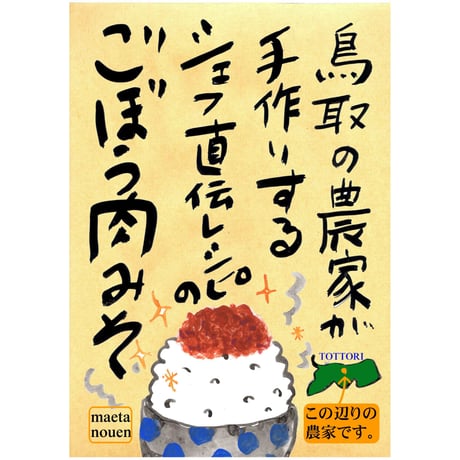 ご自宅用・ご飯のおとも5本セット【うま味調味料無添加】【ご飯のお供】（箱なし）
