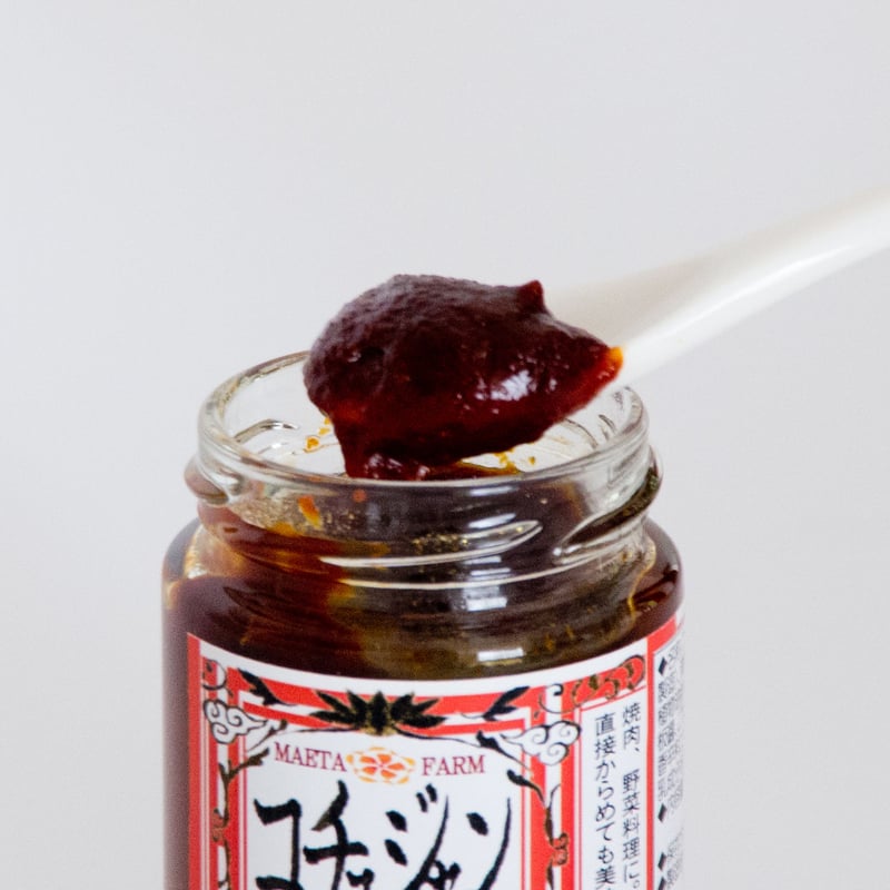 前田農園の特製辛味ダレ コチュジャン【うま味調味料無添加】【高味