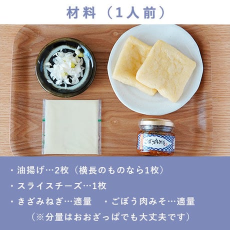 ごぼう肉みそ２本【うま味調味料無添加】【ご飯のお供】