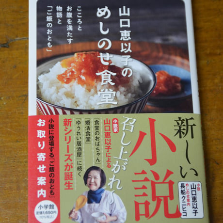 山陰のご飯のおとも３本セット箱入り（鳥取砂丘らっきょう）【うま味調味料無添加】【ご飯のお供】