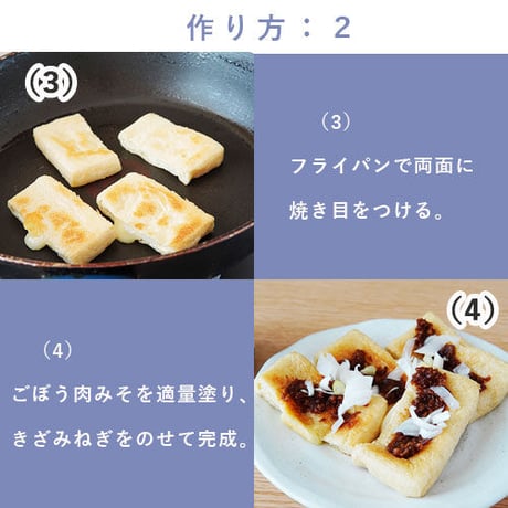 ごぼう肉みそ２本【うま味調味料無添加】【ご飯のお供】