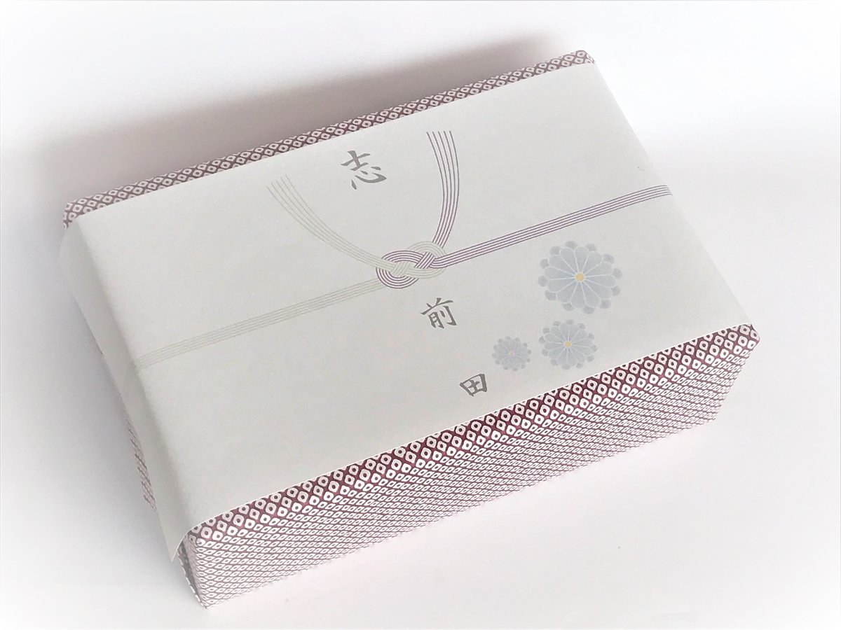 箱・ラッピング代（箱なしの商品をご購入された場合） | 前田農園